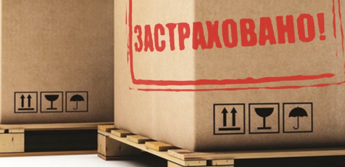 Страхование грузов Страхование грузов