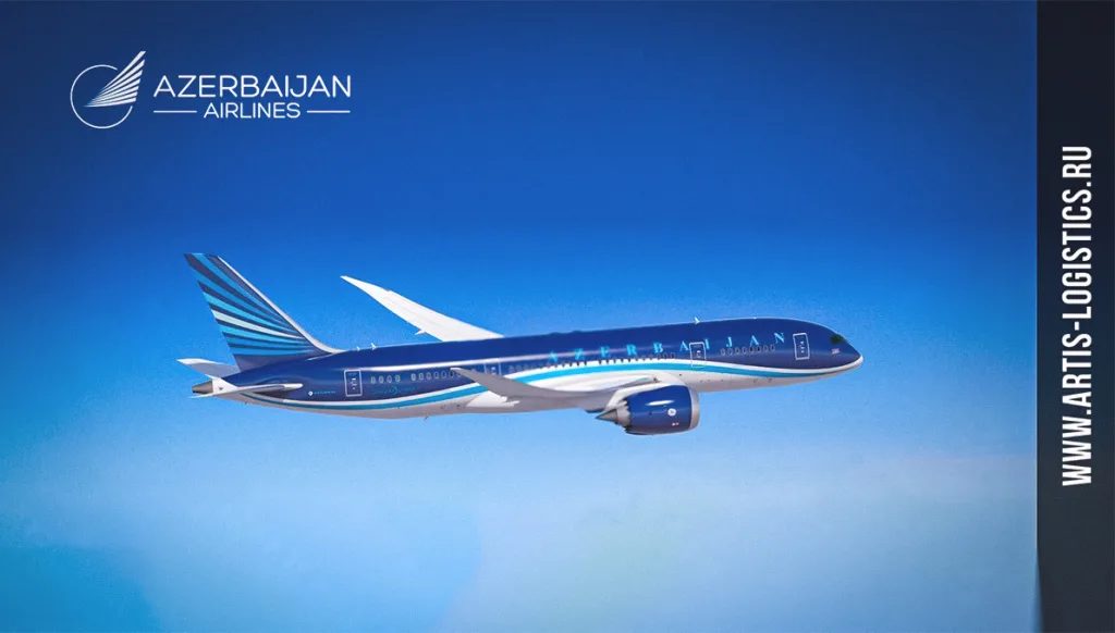 Azerbaijan Airlines - AZAL: грузовые перевозки по сниженным ценам