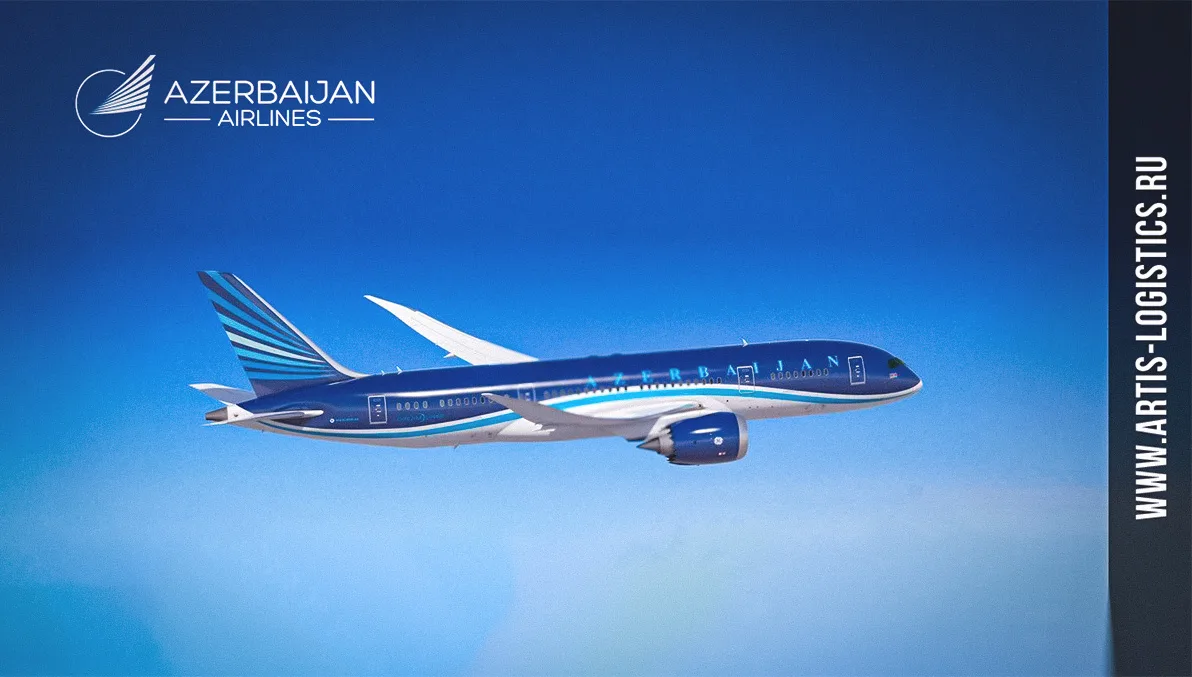 Azerbaijan Airlines - AZAL: грузовые перевозки по сниженным ценам