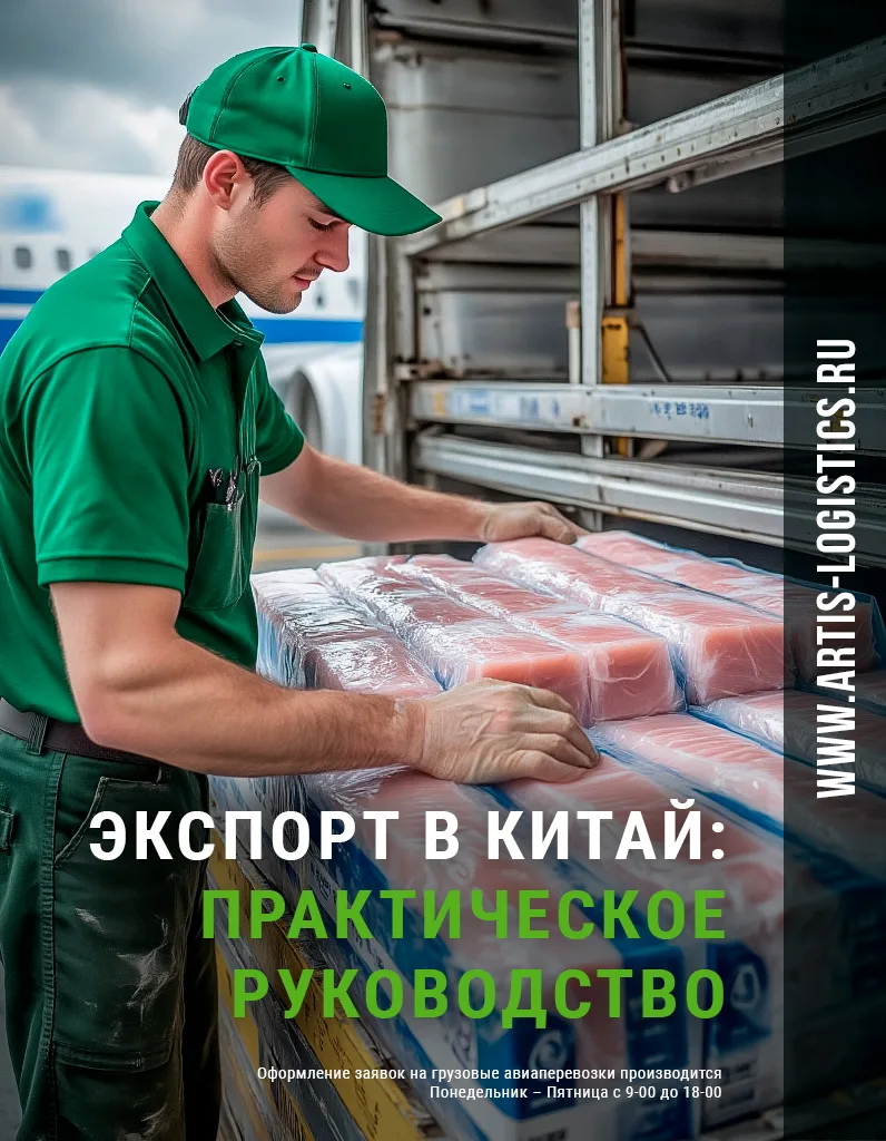 Скоропортящиеся товары — свежая продукция, морепродукты, цветы, фармацевтика Скоропортящиеся товары — свежая продукция, морепродукты, цветы, фармацевтика