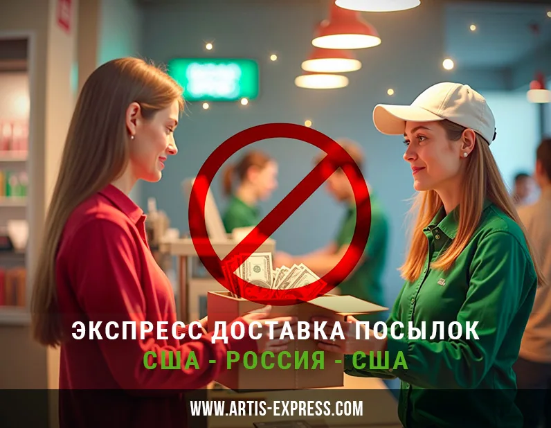 полный перечень запрещенных к перевозке предметов уточняйте у нашего специалиста компании Артис экспресс