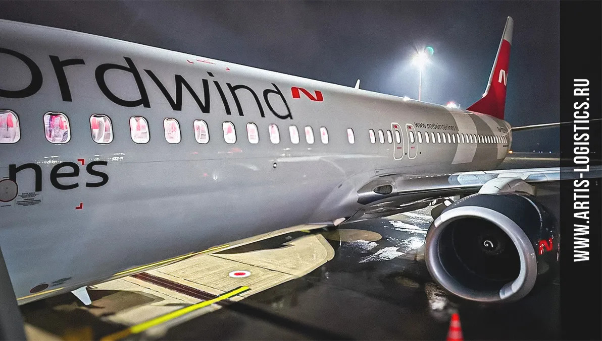 Авиадоставка грузов Казань–Стамбул у Артис Логистика