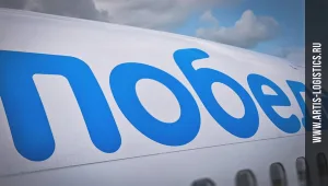 Авиакомпания «Победа» открывает продажу на новые рейсы в Узбекистан из Внуково