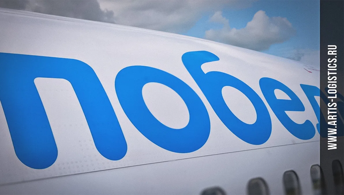 Авиакомпания «Победа» открывает продажу на новые рейсы в Узбекистан из Внуково