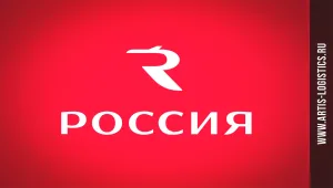 Авиакомпания РОССИЯ