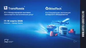 «Артис Логистика» на юбилейной TransRussia | SkladTech 2026
